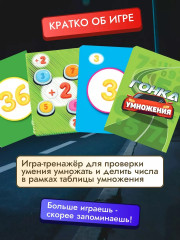 Игра настольная «Гонка умножения» - Фото 6