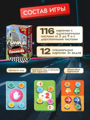 Игра настольная «Гонка умножения» - Фото 7