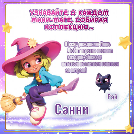 Игровой набор «Спальня Солнце»