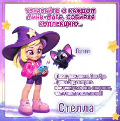 Игровой набор «Спальня Звезда» - Фото 10