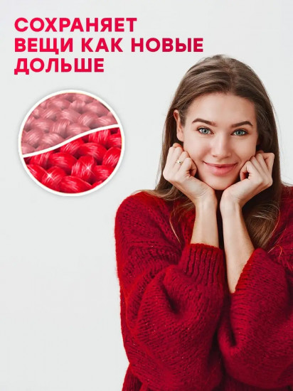 Средство для стирки «Восстановление цвета 3D»