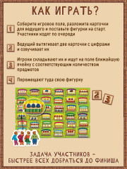 Игра настольная «Капибара и друзья. Шелковый путь» - Фото 4