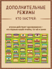 Игра настольная «Капибара и друзья. Шелковый путь» - Фото 5