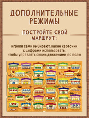 Игра настольная «Капибара и друзья. Шелковый путь» - Фото 6