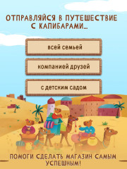 Игра настольная «Капибара и друзья. Шелковый путь» - Фото 8