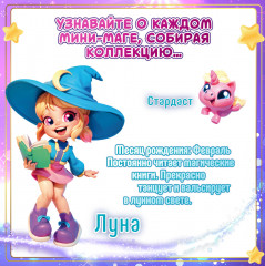 Игровой набор «Спальня Луна» - Фото 5