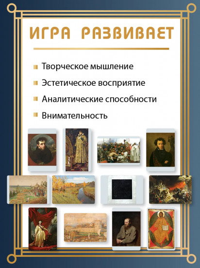 Игра настольная «Коллекционер»