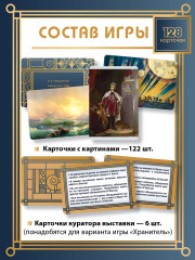 Игра настольная «Коллекционер» - Фото 3