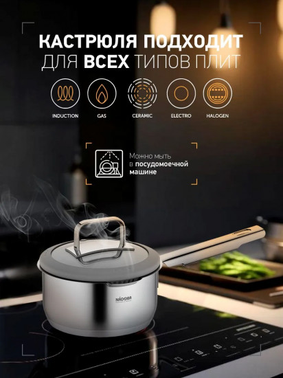 Ковш со стеклянной крышкой «Gerda»