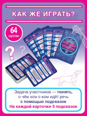 Игра настольная «Кто это? Что это? Игра для самых умных» - Фото 1