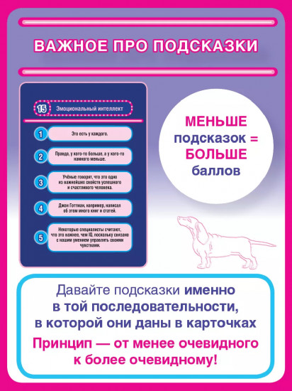 Игра настольная «Кто это? Что это? Игра для самых умных»