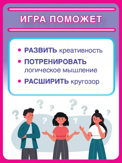 Игра настольная «Кто это? Что это? Игра для самых умных»