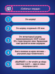 Игра настольная «Кто это? Что это? Игра для самых умных» - Фото 8