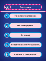 Игра настольная «Кто это? Что это? Игра для самых умных» - Фото 9