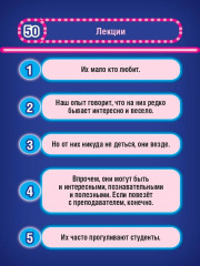 Игра настольная «Кто это? Что это? Игра для самых умных» - Фото 10