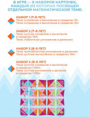 Игра настольная «Танграм математический» - Фото 1