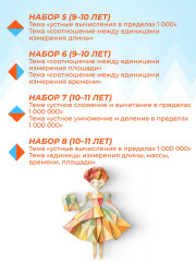 Игра настольная «Танграм математический» - Фото 2