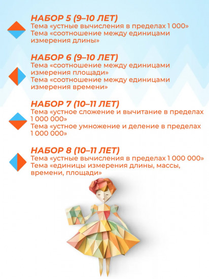 Игра настольная «Танграм математический»