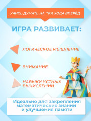 Игра настольная «Танграм математический» - Фото 3