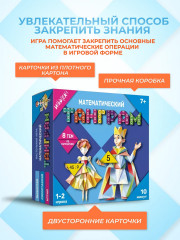 Игра настольная «Танграм математический» - Фото 4