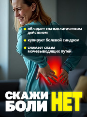 Фито-чай почечный «Шеншитонг» - Фото 8