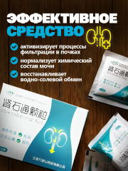 Фито-чай почечный «Шеншитонг» - Фото 7