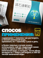 Фито-чай почечный «Шеншитонг» - Фото 3