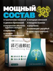 Фито-чай почечный «Шеншитонг» - Фото 1