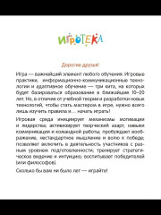 Игра настольная «Красная книга России» - Фото 8