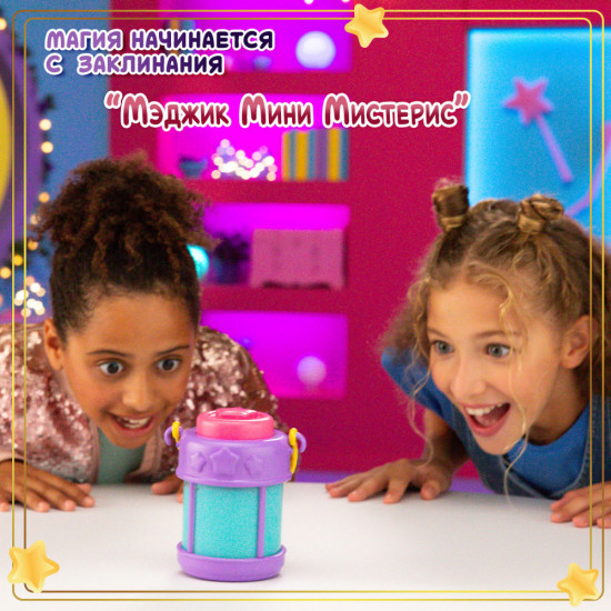 Игрушка-сюрприз «Фонарь-телепорт»