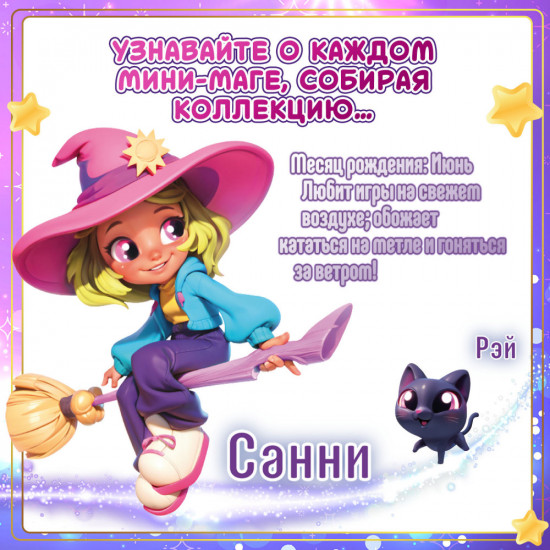 Игрушка-сюрприз «Фонарь-телепорт»