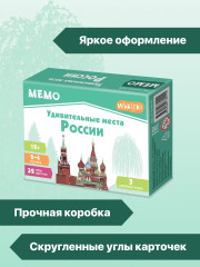 Игра настольная «Удивительные места России» - Фото 3