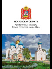 Игра настольная «Удивительные места России» - Фото 7