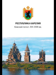 Игра настольная «Удивительные места России» - Фото 9