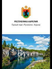 Игра настольная «Удивительные места России» - Фото 10
