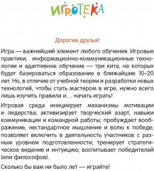 Игра настольная «Удивительные места России» - Фото 11