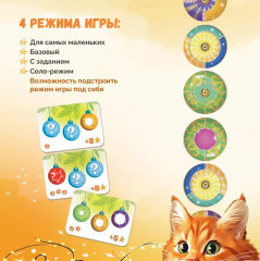 Игра настольная «Мяу-Дзинь! или Как полюбить кота?» - Фото 3