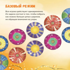 Игра настольная «Мяу-Дзинь! или Как полюбить кота?» - Фото 4