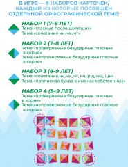 Игра настольная «Танграм орфографический» - Фото 1