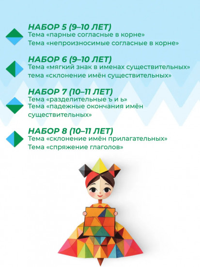 Игра настольная «Танграм орфографический»