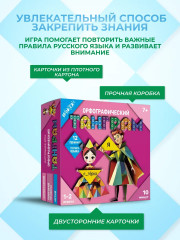Игра настольная «Танграм орфографический» - Фото 3