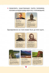 Игра настольная «Я познаю Россию» - Фото 1