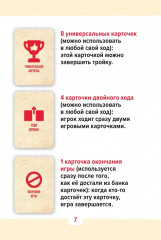 Игра настольная «Я познаю Россию» - Фото 4