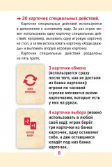 Игра настольная «Я познаю Россию» - Фото 5