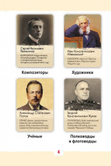 Игра настольная «Я познаю Россию» - Фото 7