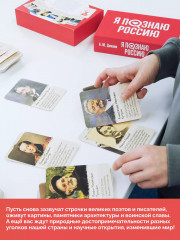Игра настольная «Я познаю Россию» - Фото 11