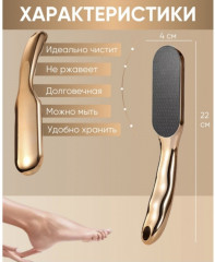 Тёрка педикюрная из нано-стекла - Фото 1