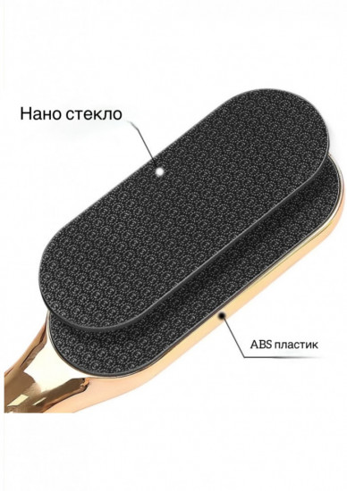 Тёрка педикюрная из нано-стекла