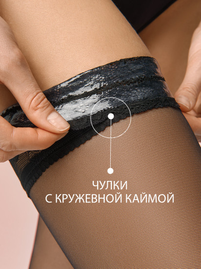 Чулки женские «Style 20»