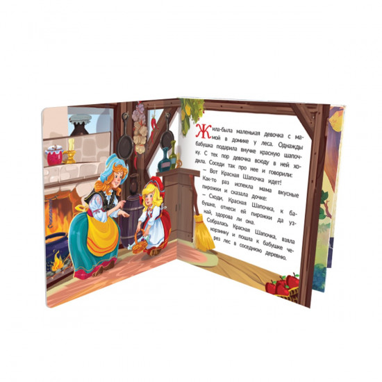 Красная шапочка. Книжка-картонка